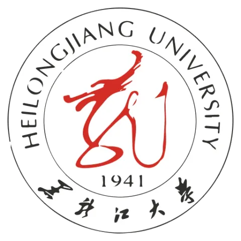 Поступление в Хэйлунцзянский университет (HLJU)