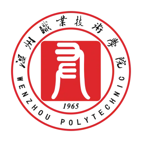 Поступление в Вэньчжоуский политехнический колледж (WZPT)