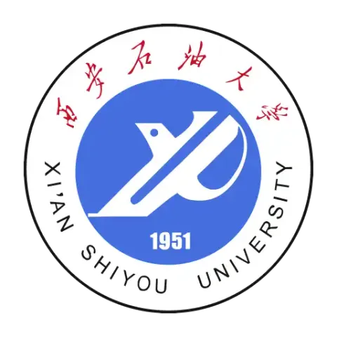 Поступление в Сианьский нефтяной университет (XSYU)