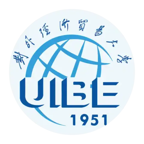 Поступление в Пекинский университет внешней экономики и торговли (UIBE)