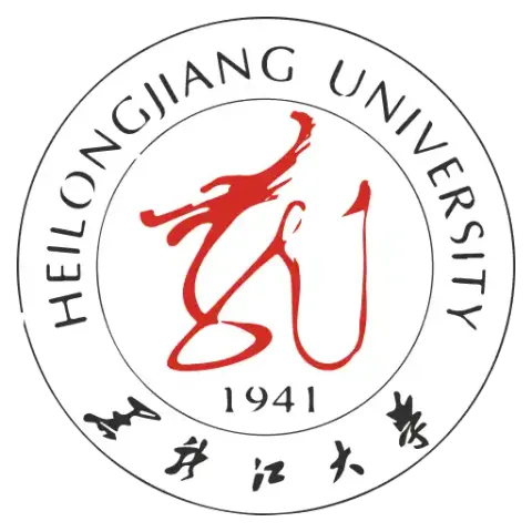 Поступление в Хэйлунцзянский университет (HLJU)