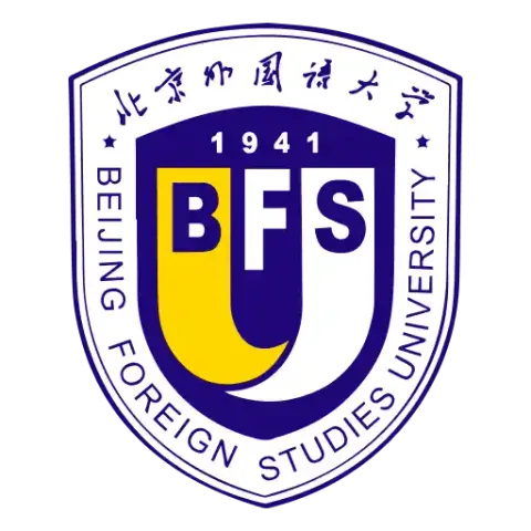Поступление в Пекинский университет иностранных языков (BFSU)