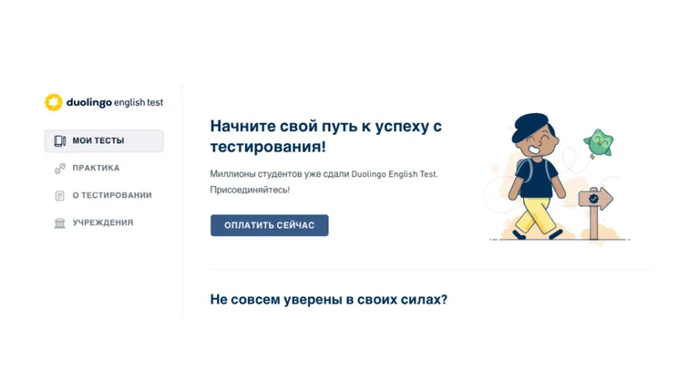 Duolingo English Test, как сдать и поступить в вузы? | Изображение №12