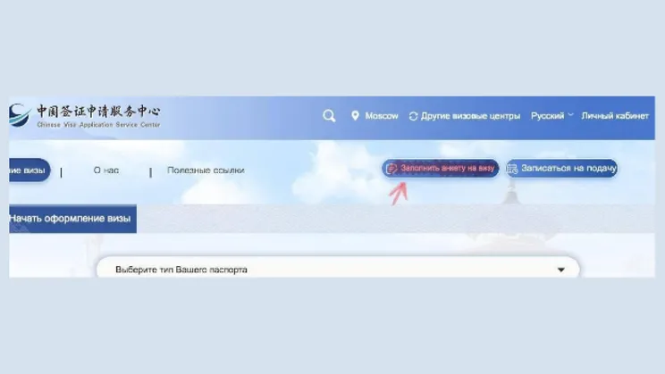 Как получить студенческую визу в Китай в 2025 году | Изображение №2