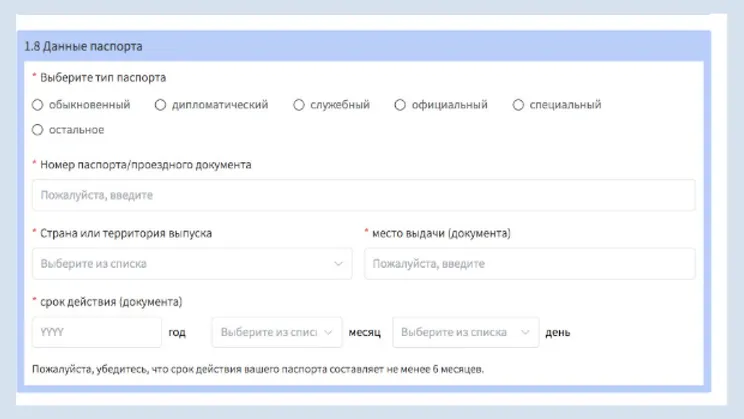Как получить студенческую визу в Китай в 2025 году | Изображение №6