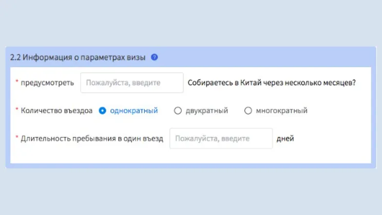 Как получить студенческую визу в Китай в 2025 году | Изображение №9