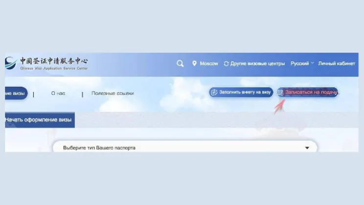 Как получить студенческую визу в Китай в 2025 году | Изображение №14