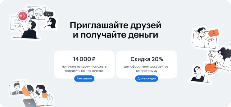Реферальная программа, зарабатывайте за каждого друга | Изображение №1