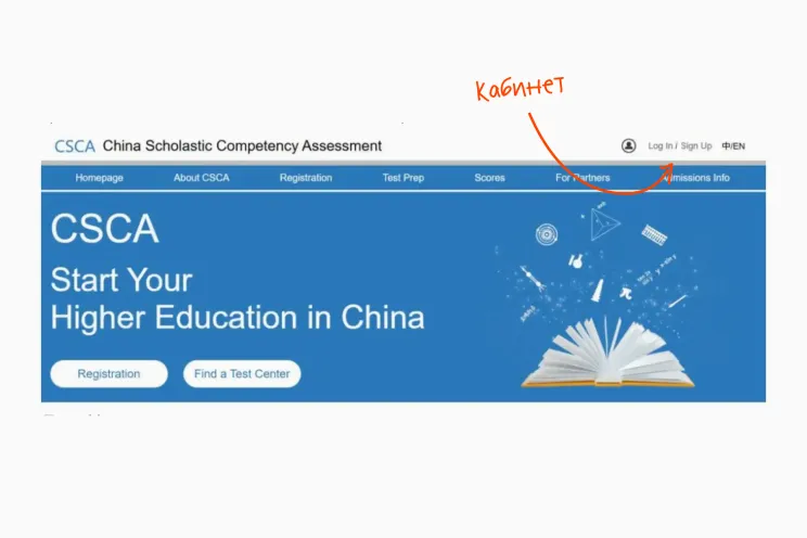 Как зарегистрироваться на экзамен CSCA в 2026 году | Изображение №1
