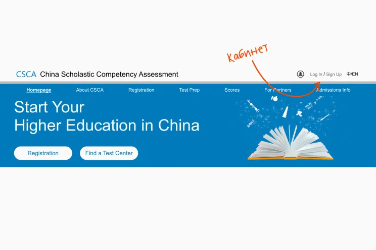 Как зарегистрироваться на экзамен CSCA в 2026 году | Изображение №2