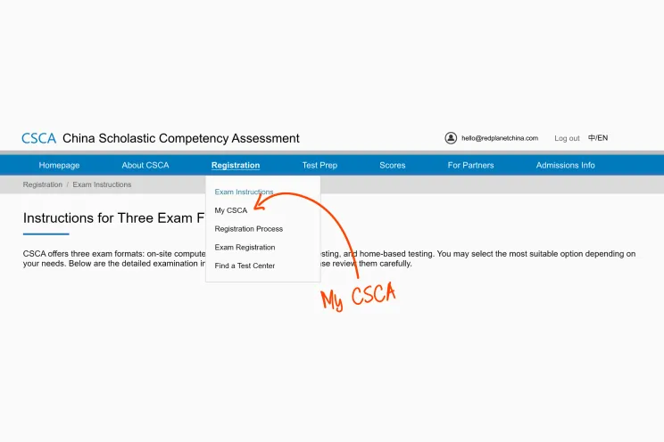 Как зарегистрироваться на экзамен CSCA в 2026 году | Изображение №4