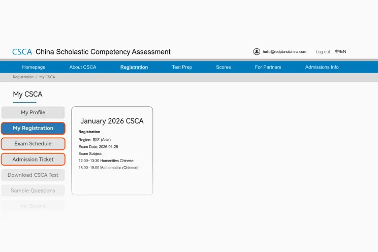 Как зарегистрироваться на экзамен CSCA в 2026 году | Изображение №5