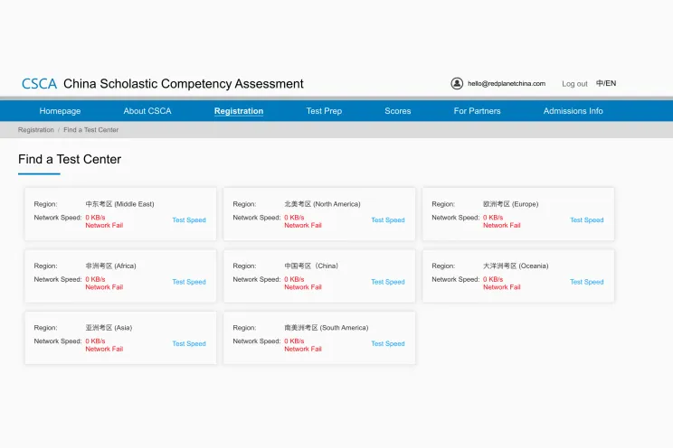 Как зарегистрироваться на экзамен CSCA в 2026 году | Изображение №6