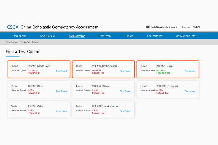 Как зарегистрироваться на экзамен CSCA в 2026 году | Изображение №7
