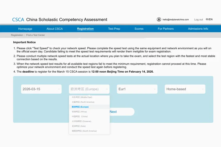 Как зарегистрироваться на экзамен CSCA в 2026 году | Изображение №8