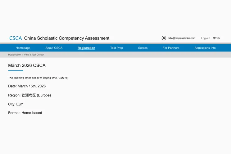 Как зарегистрироваться на экзамен CSCA в 2026 году | Изображение №9