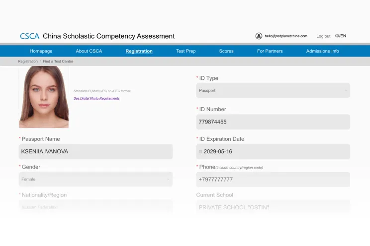 Как зарегистрироваться на экзамен CSCA в 2026 году | Изображение №11