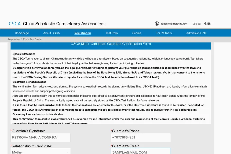 Как зарегистрироваться на экзамен CSCA в 2026 году | Изображение №12