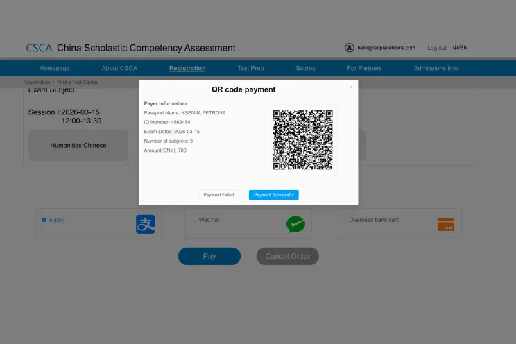Как зарегистрироваться на экзамен CSCA в 2026 году | Изображение №15