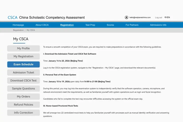Как зарегистрироваться на экзамен CSCA в 2026 году | Изображение №17