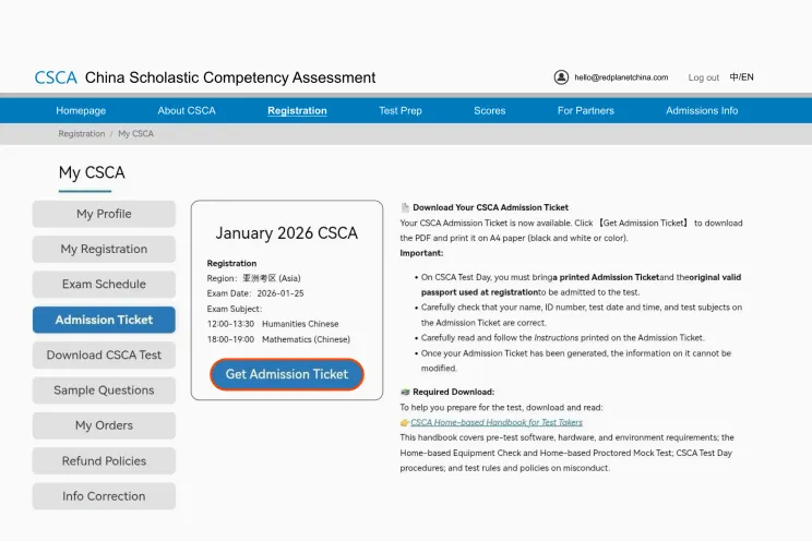 Как зарегистрироваться на экзамен CSCA в 2026 году | Изображение №18