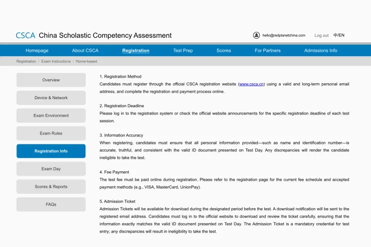 Как зарегистрироваться на экзамен CSCA в 2026 году | Изображение №19