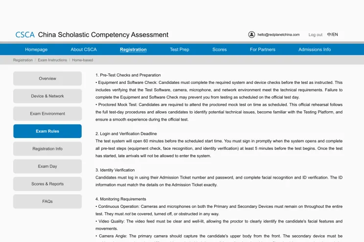Как зарегистрироваться на экзамен CSCA в 2026 году | Изображение №21