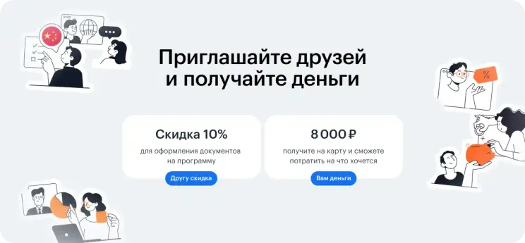 Реферальная программа, зарабатывайте за каждого друга | Изображение №1