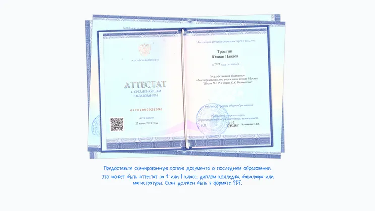 Документы для поступления в китайский вуз в 2027 году | Изображение №3 Документы для поступления в китайский вуз в 2027 году | Изображение №3