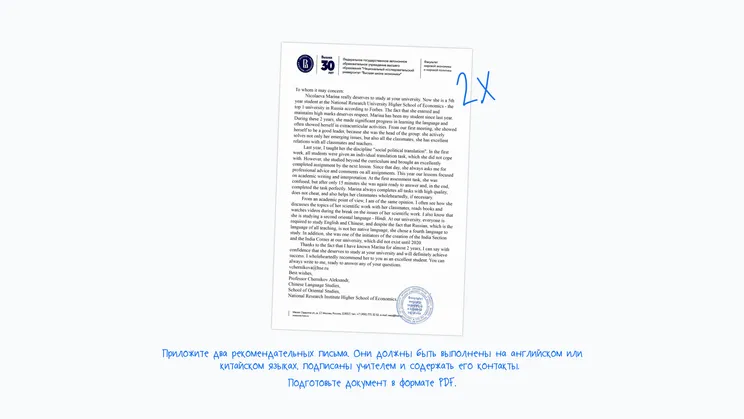 Документы для поступления в китайский вуз в 2027 году | Изображение №13 Документы для поступления в китайский вуз в 2027 году | Изображение №13