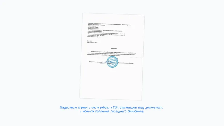 Документы для поступления в китайский вуз в 2027 году | Изображение №15 Документы для поступления в китайский вуз в 2027 году | Изображение №15