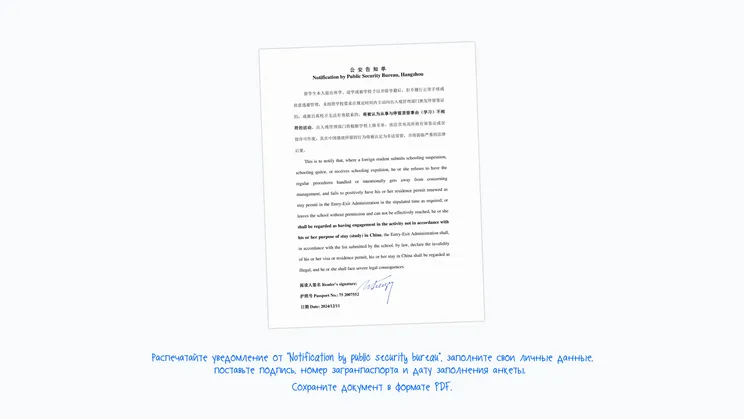 Документы для поступления в китайский вуз в 2027 году | Изображение №16 Документы для поступления в китайский вуз в 2027 году | Изображение №16
