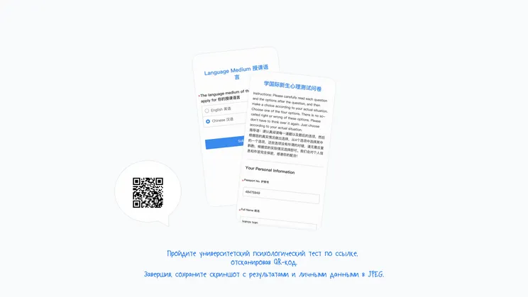 Документы для поступления в китайский вуз в 2027 году | Изображение №18 Документы для поступления в китайский вуз в 2027 году | Изображение №18
