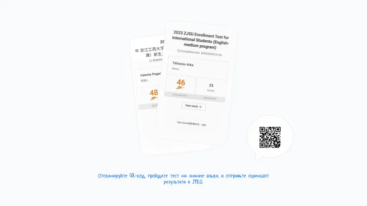 Документы для поступления в китайский вуз в 2027 году | Изображение №19 Документы для поступления в китайский вуз в 2027 году | Изображение №19
