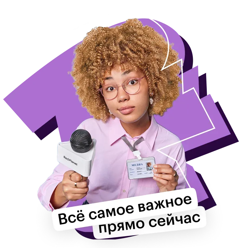 Будь в курсе событий — все новости в одном месте