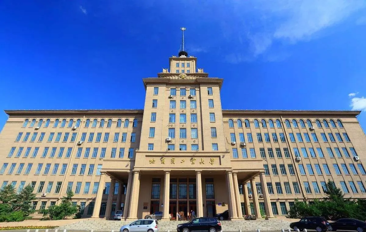 Харбинский политехнический университет