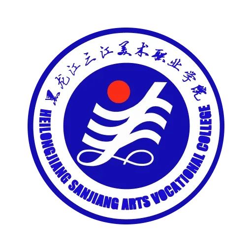 Саньцзянский профессиональный художественный колледж (Хэйлунцзян)