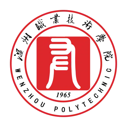 Вэньчжоуский политехнический колледж